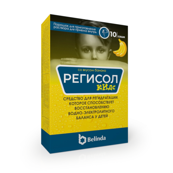 Регисол Кидс