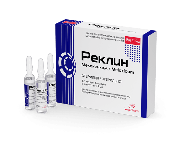 Реклин ампулалары