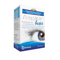 Линдавит Вижн